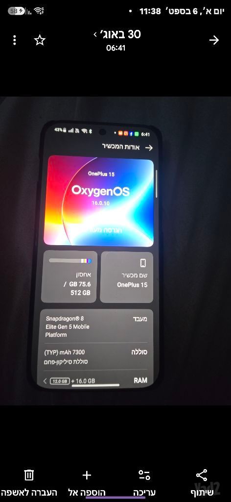 OnePlus 15