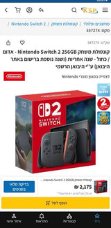 Nintendo Switch 2 256GB
