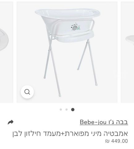 אמבטיה לתינוק