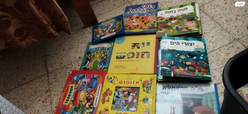 ספרים לילדים