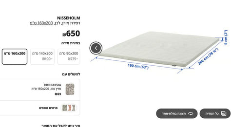 פידת מזרן