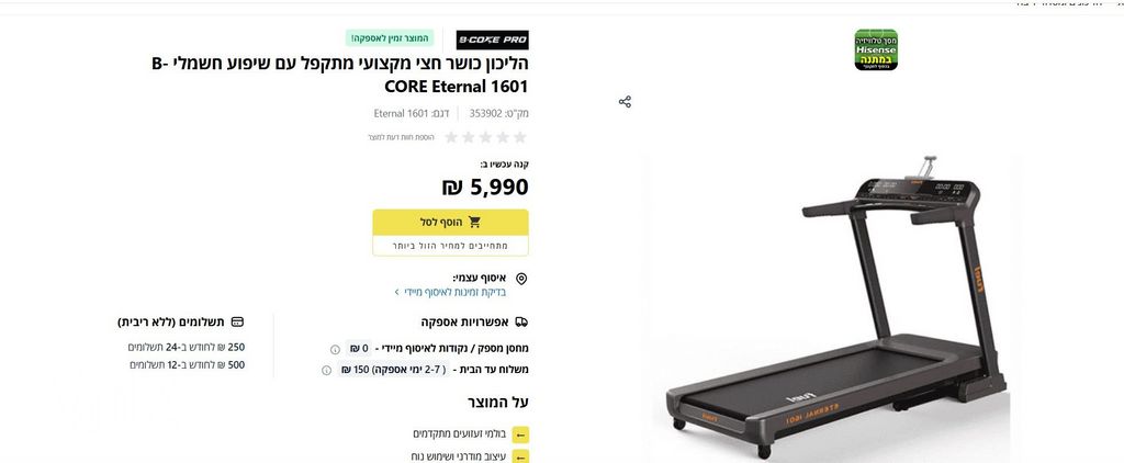 הליכון