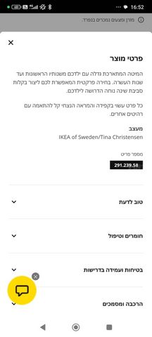 מיטת ילידים