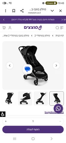 Bugaboo Butterfly 2 בוגבו