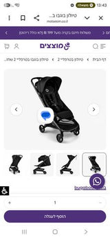 Bugaboo Butterfly 2 בוגבו