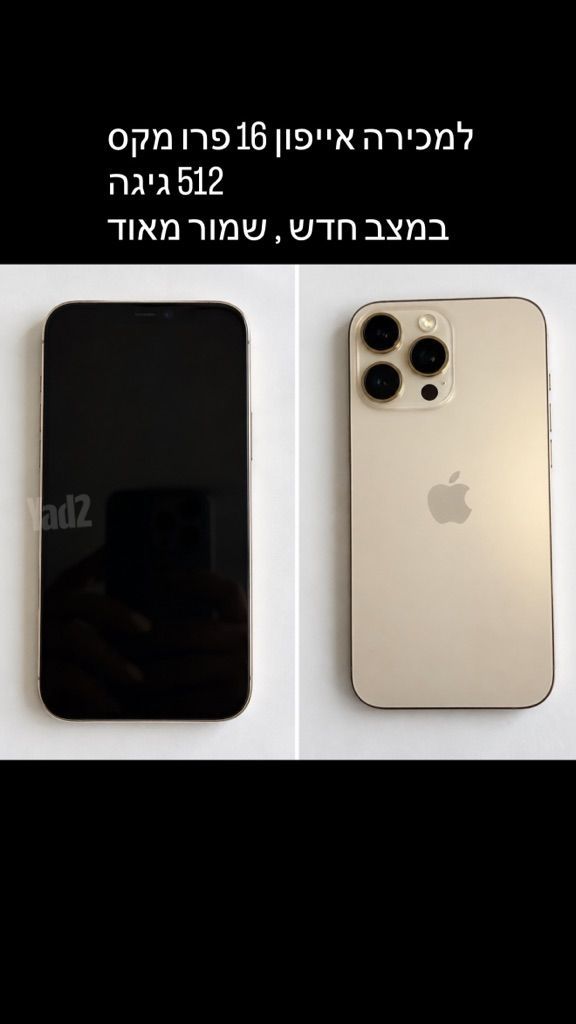 אייפון