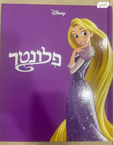 ספרי ילדים