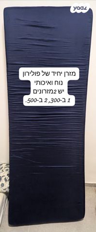 מזרן