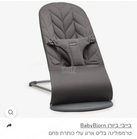 טרמפולינה בייביורו