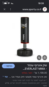 שק איגרוף