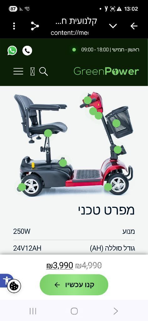 קולנועית