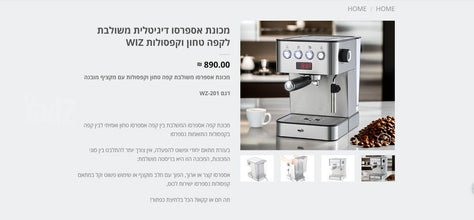 מכונת קפה משולבת