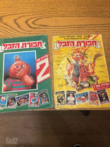 חבורת הזבל