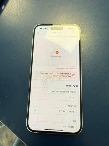 איפון