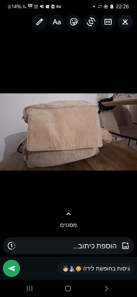 תיק עגלה