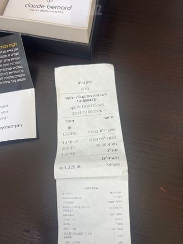 שעון גברים