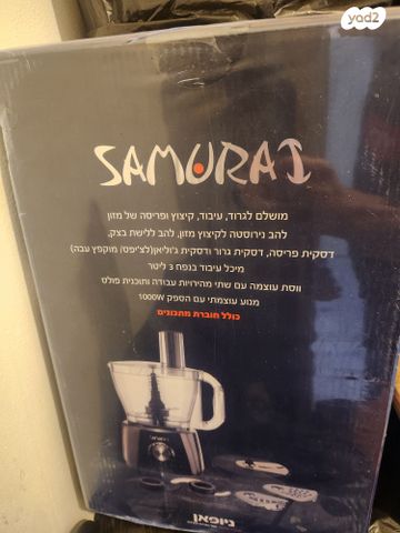 בלנדר