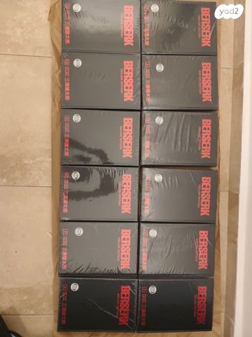 Berserk manga Deluxe 1-13