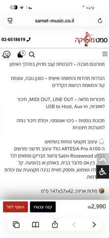 פסנתר artesia aA100