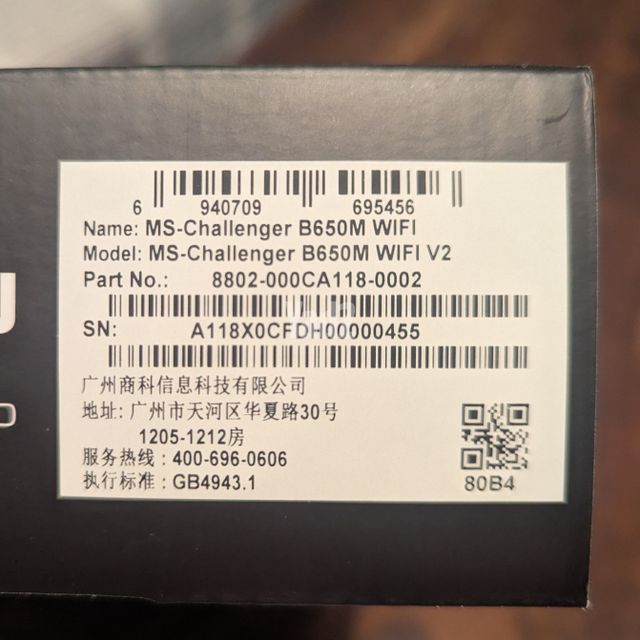 לוח אם MAXSUN B650M WI-FI V2