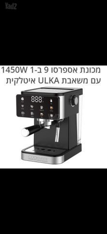 מכונת אספרסו