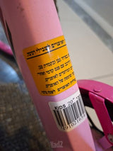 אופני ילדים
