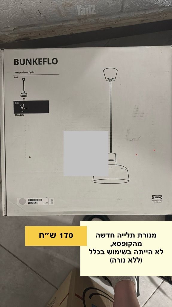 מנורה
