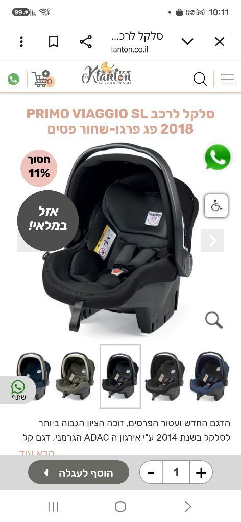 סלקל פג פרגו