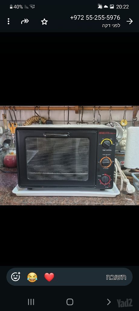 טוסטר אובן