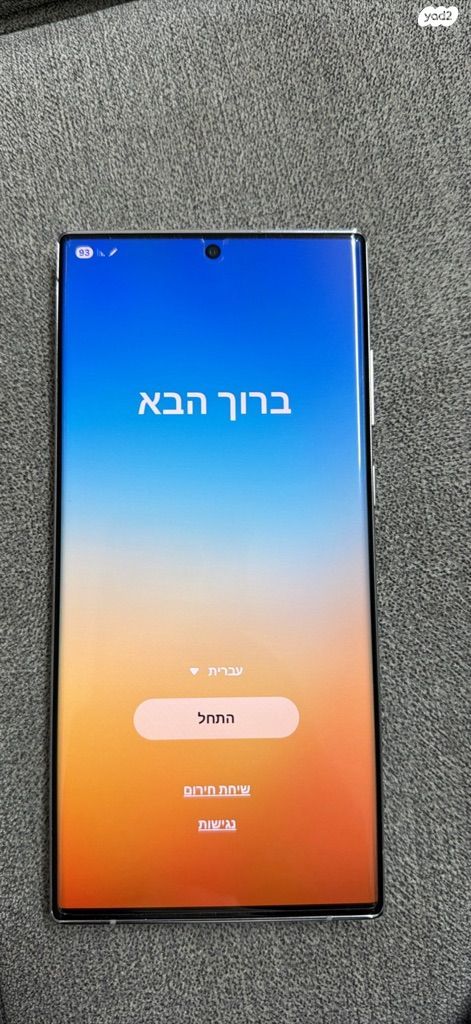 גלקסיs22 אולטרא