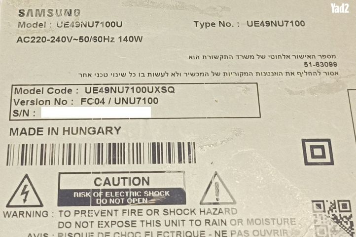 לתיקון! 2019, Samsung 49