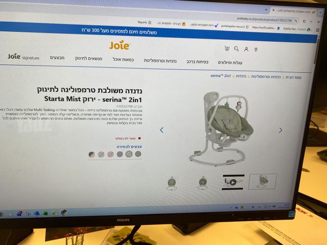 נדנדה לתינןק