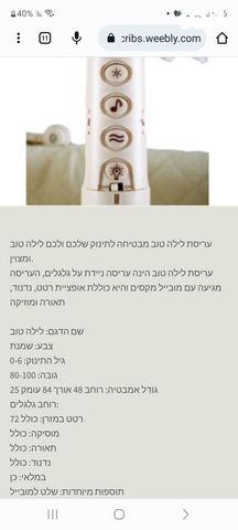 עריסה לתינוק