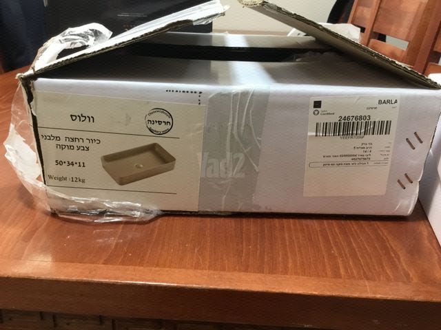 כיור מוקה