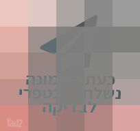 בושם PRADA - PARADOXE INTENSE