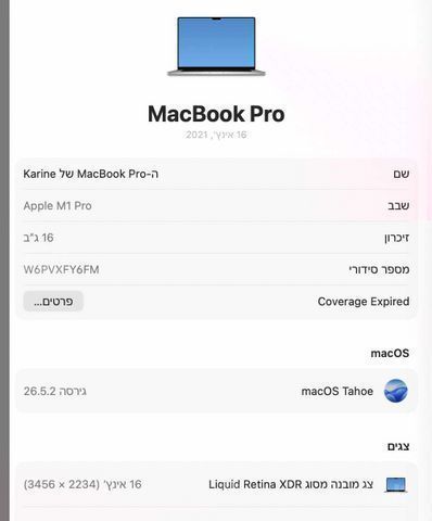 מק בוק פרו M1 (שנת 2021)