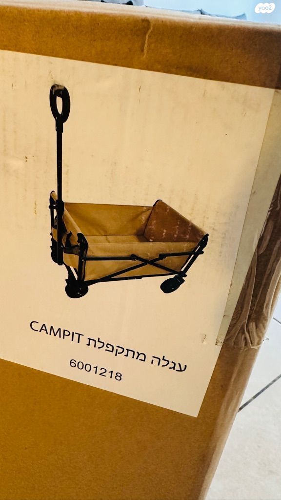 עגלה