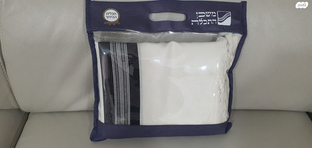 טלית צמר