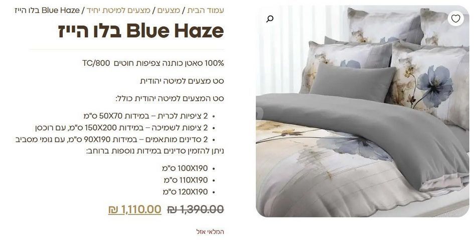 מצעים