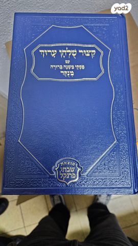 סידור