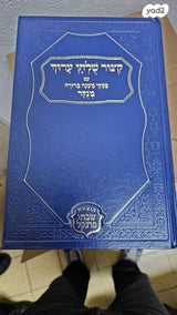 סידור