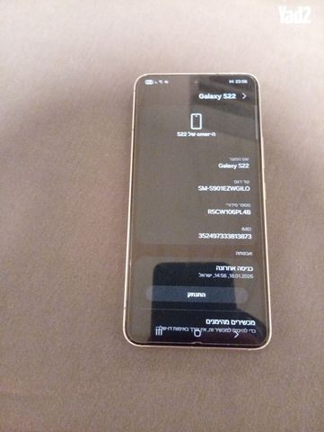 samsung s22 256GB שמור
