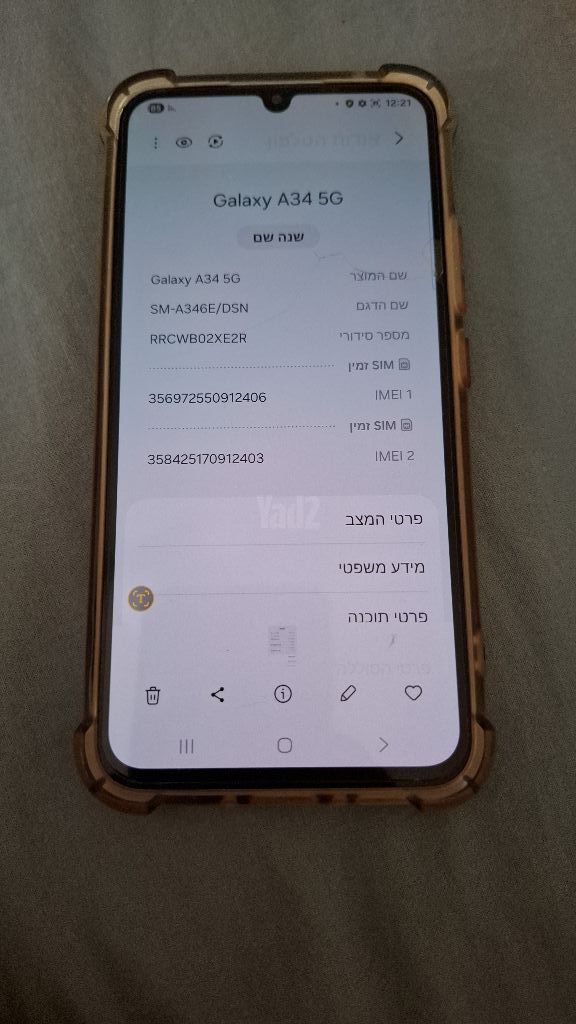 גלקסי 5G. A34
