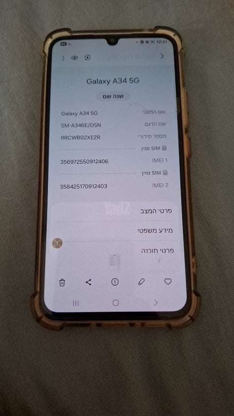 גלקסי 5G. A34