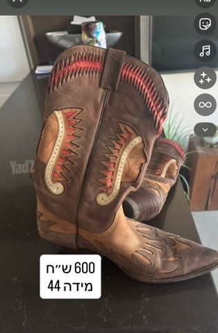 מגף יוקרתי