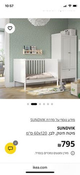 מיטת תינוק