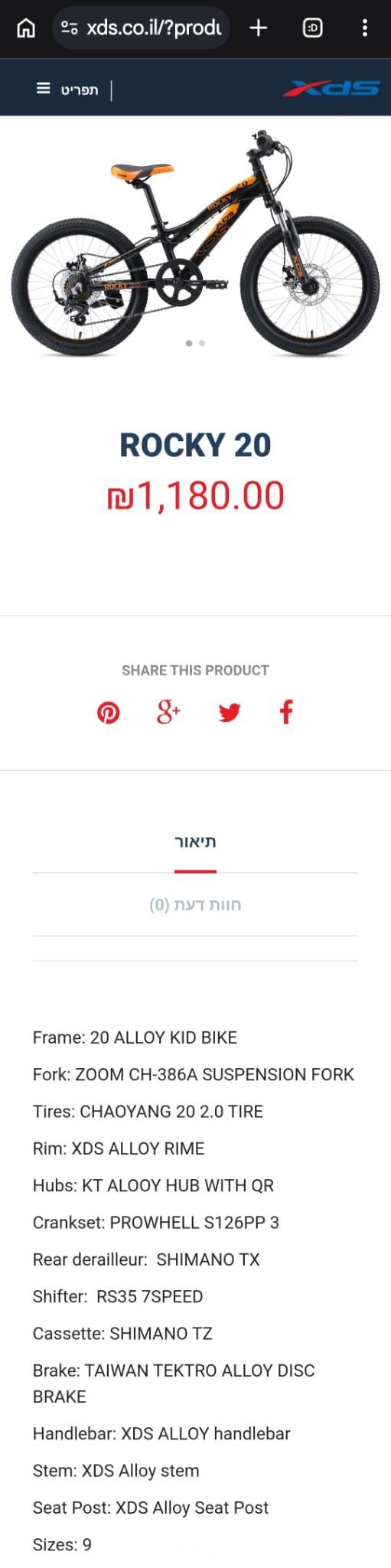 אופני הרים