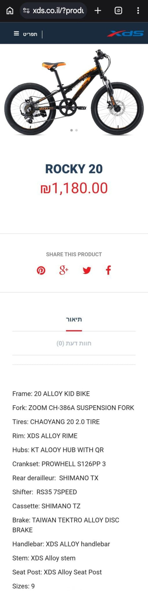 אופני הרים