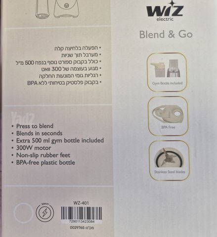 בלנדר WIZ
