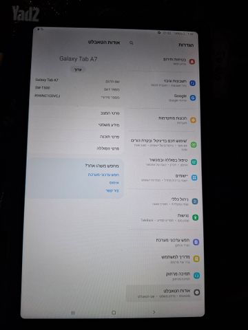 Galaxy Tab A7